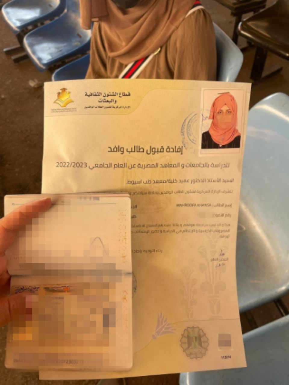 Official Admission Certificate - Egypt