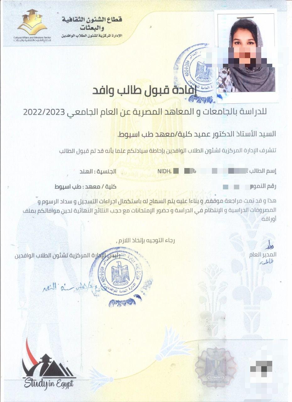 Official Admission Certificate - Egypt