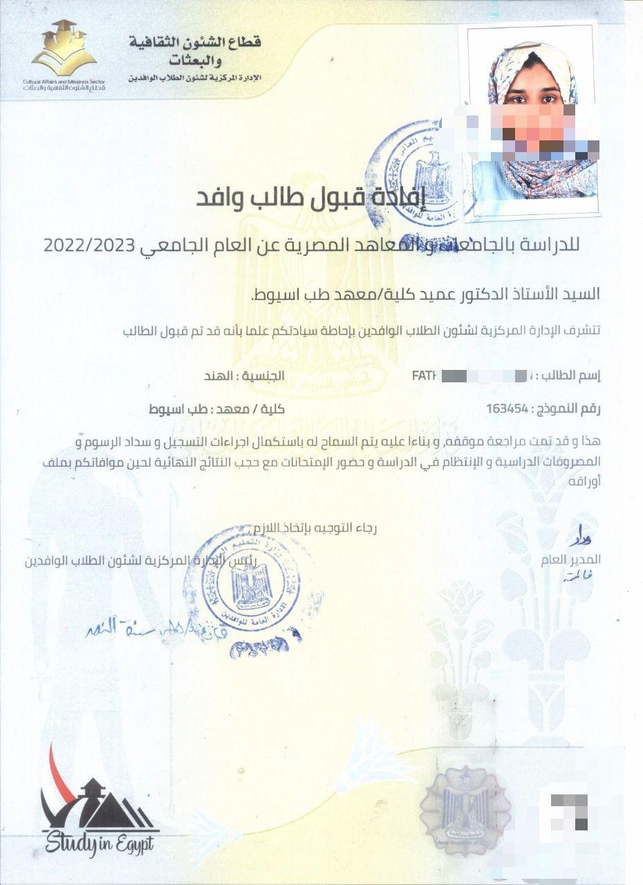 Official Admission Certificate - Egypt