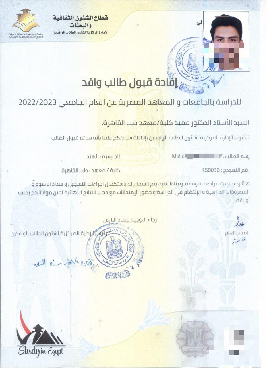 Official Admission Certificate - Egypt