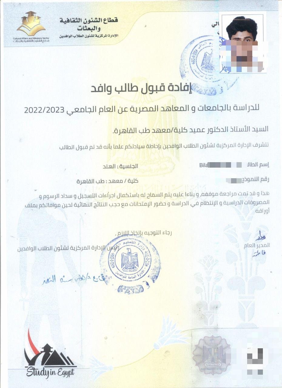 Official Admission Certificate - Egypt