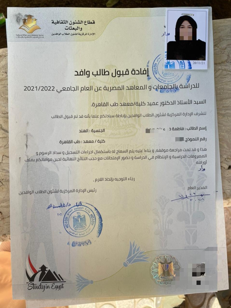 Official Admission Certificate - Egypt