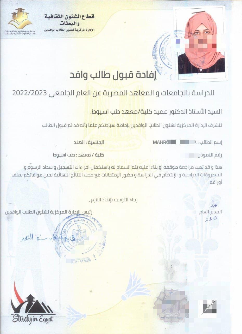 Official Admission Certificate - Egypt